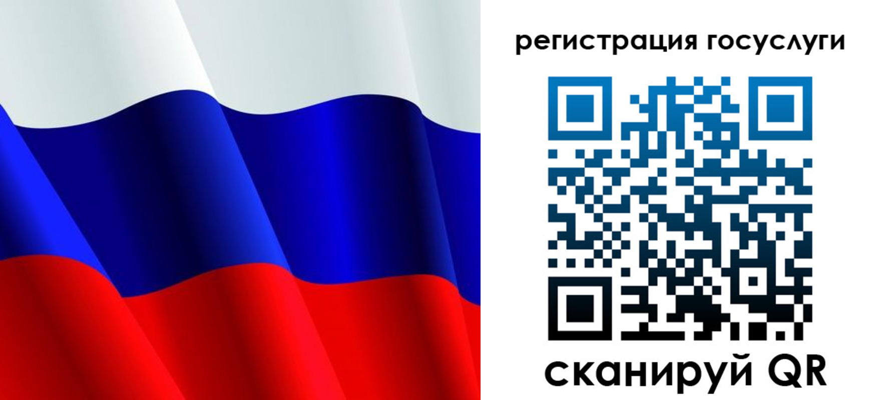 регистрация в Североморске