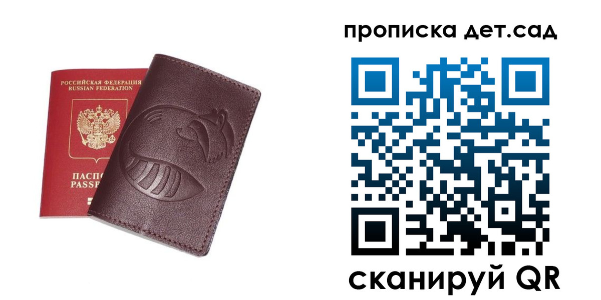 где прописаться в Североморске