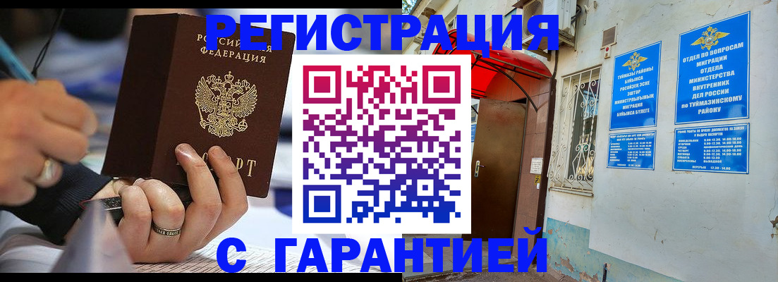 где прописаться в Североморске